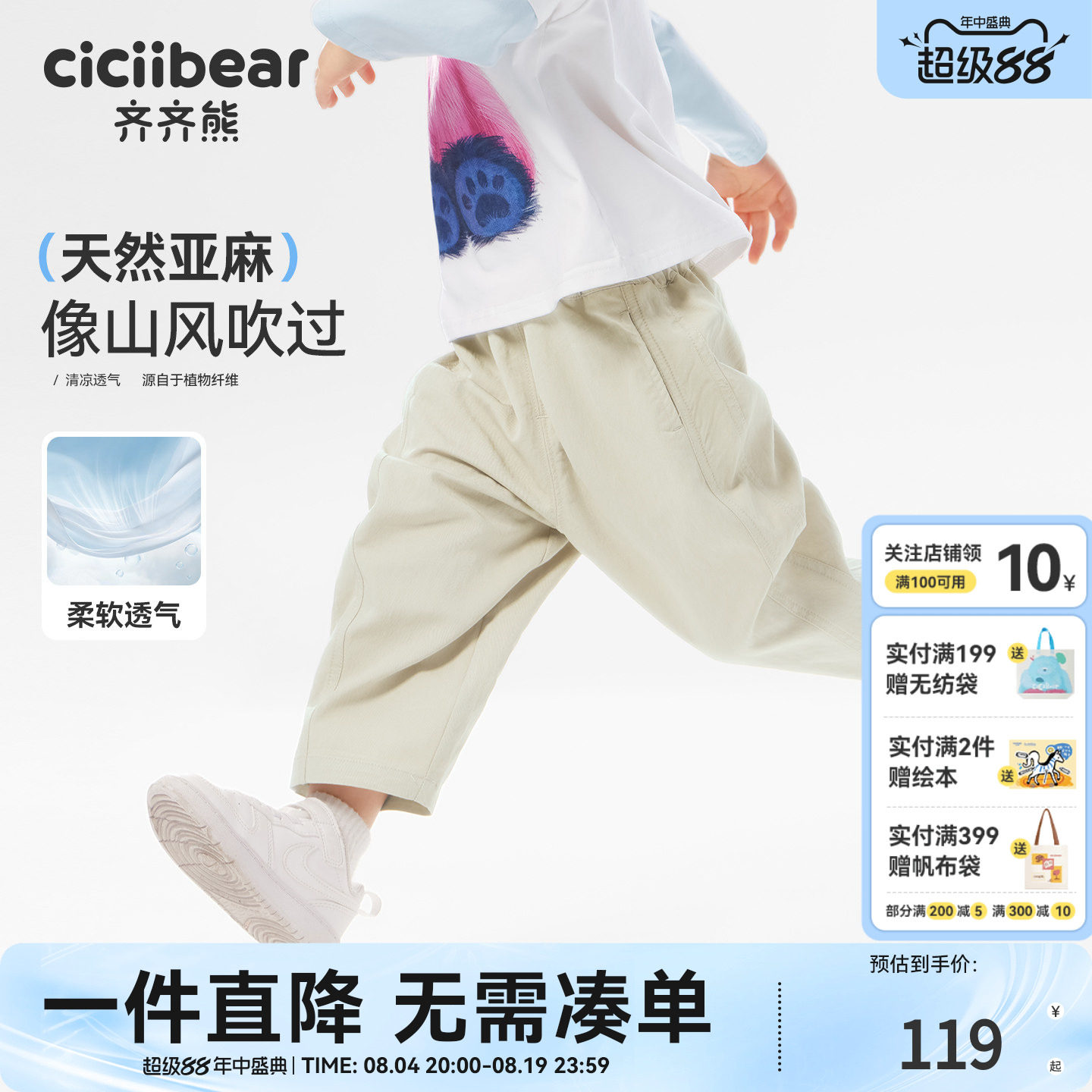 齐齐熊宝宝春款抗菌柔软透气裤子