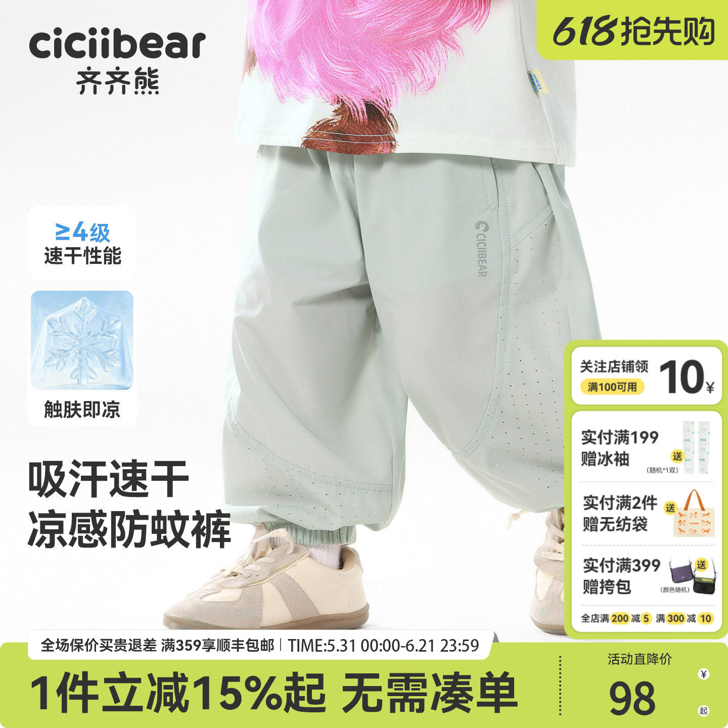 [吸汗速干奶皮裤]齐齐熊宝宝裤子薄款夏款男童防蚊裤2026新款儿童