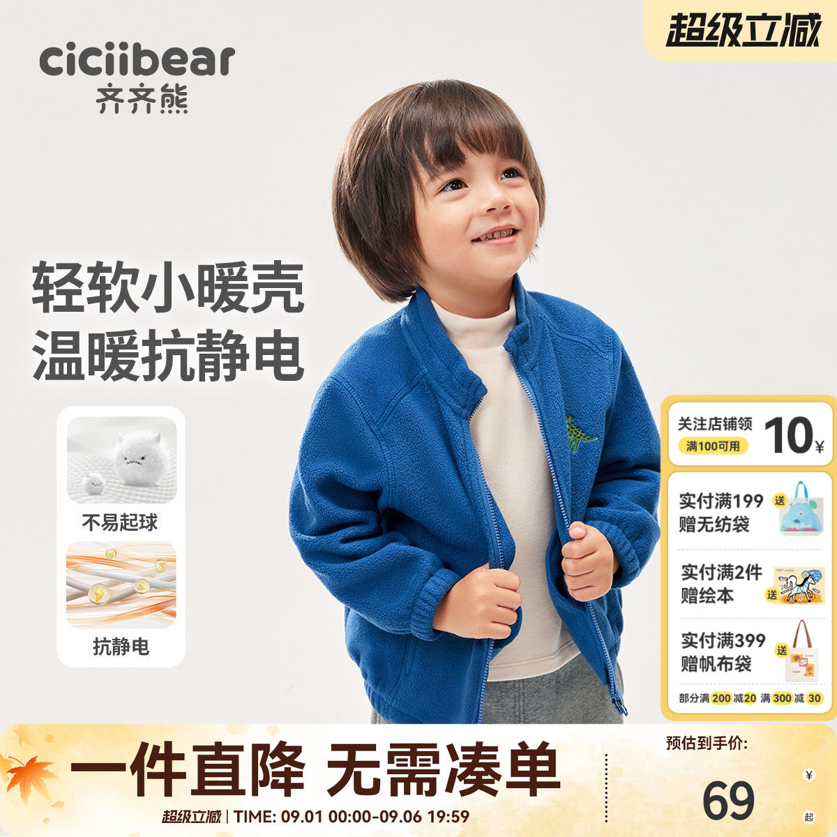 齐齐熊宝宝春秋加绒外套