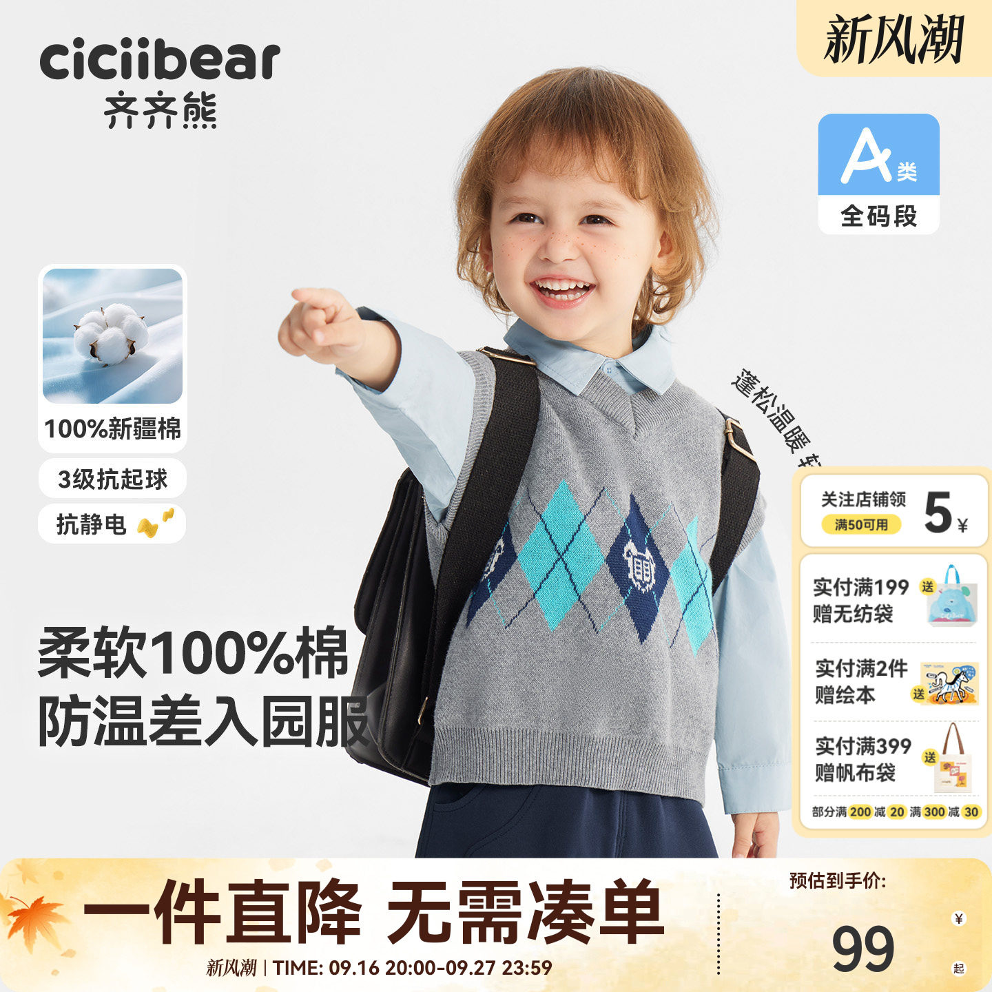 齐齐熊宝宝春款针织马甲背心男童
