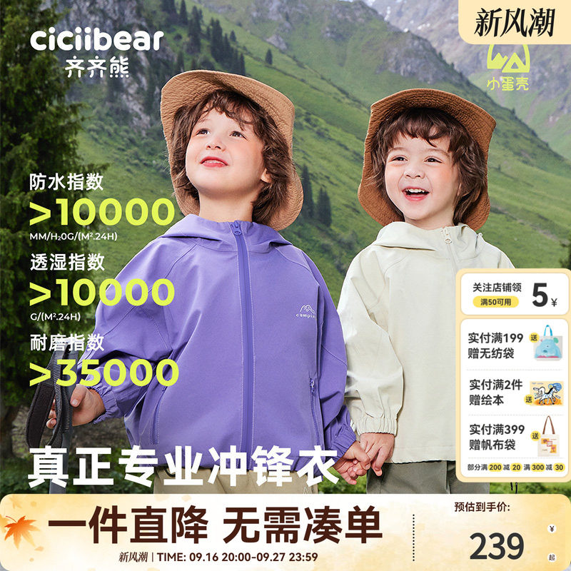 齐齐熊宝宝秋季连帽拉链外套