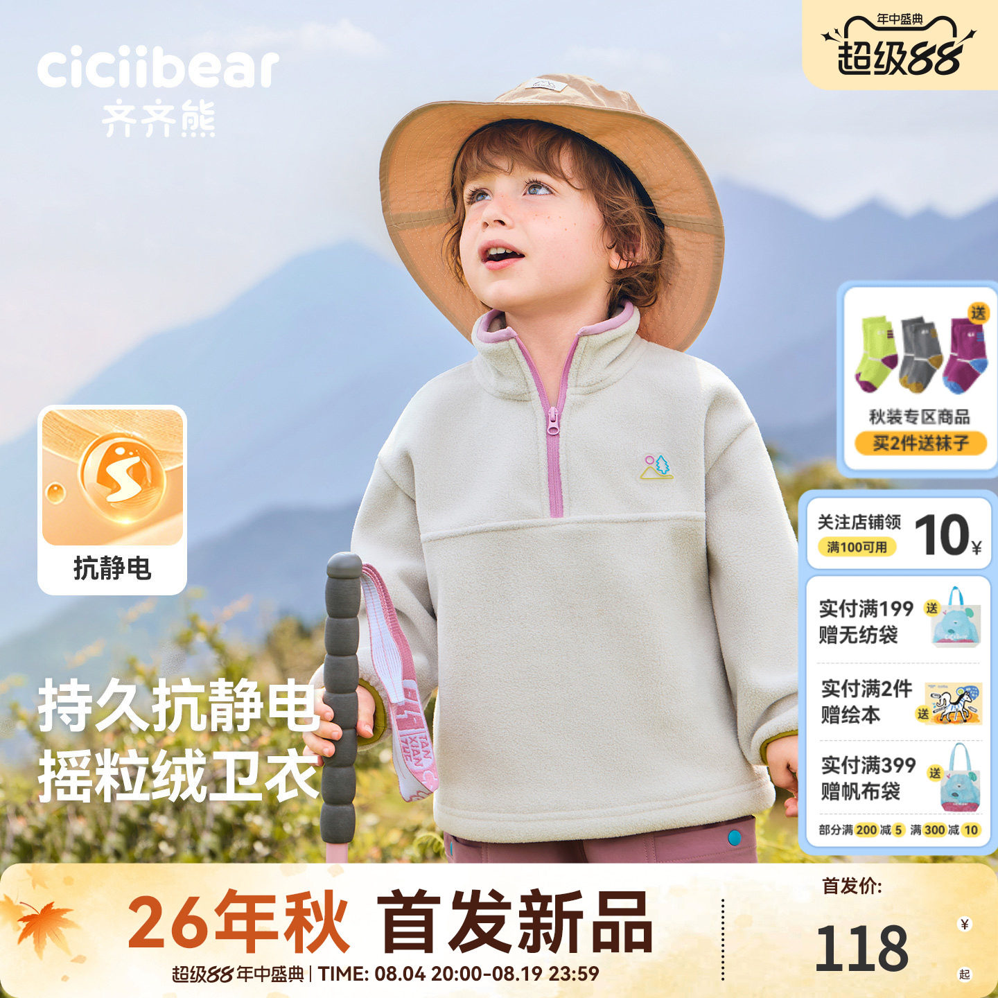 齐齐熊宝宝卫衣春秋款男童摇粒绒