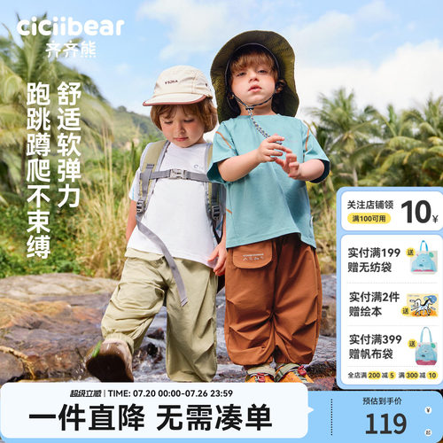 齐齐熊宝宝防晒防水伞兵裤春款