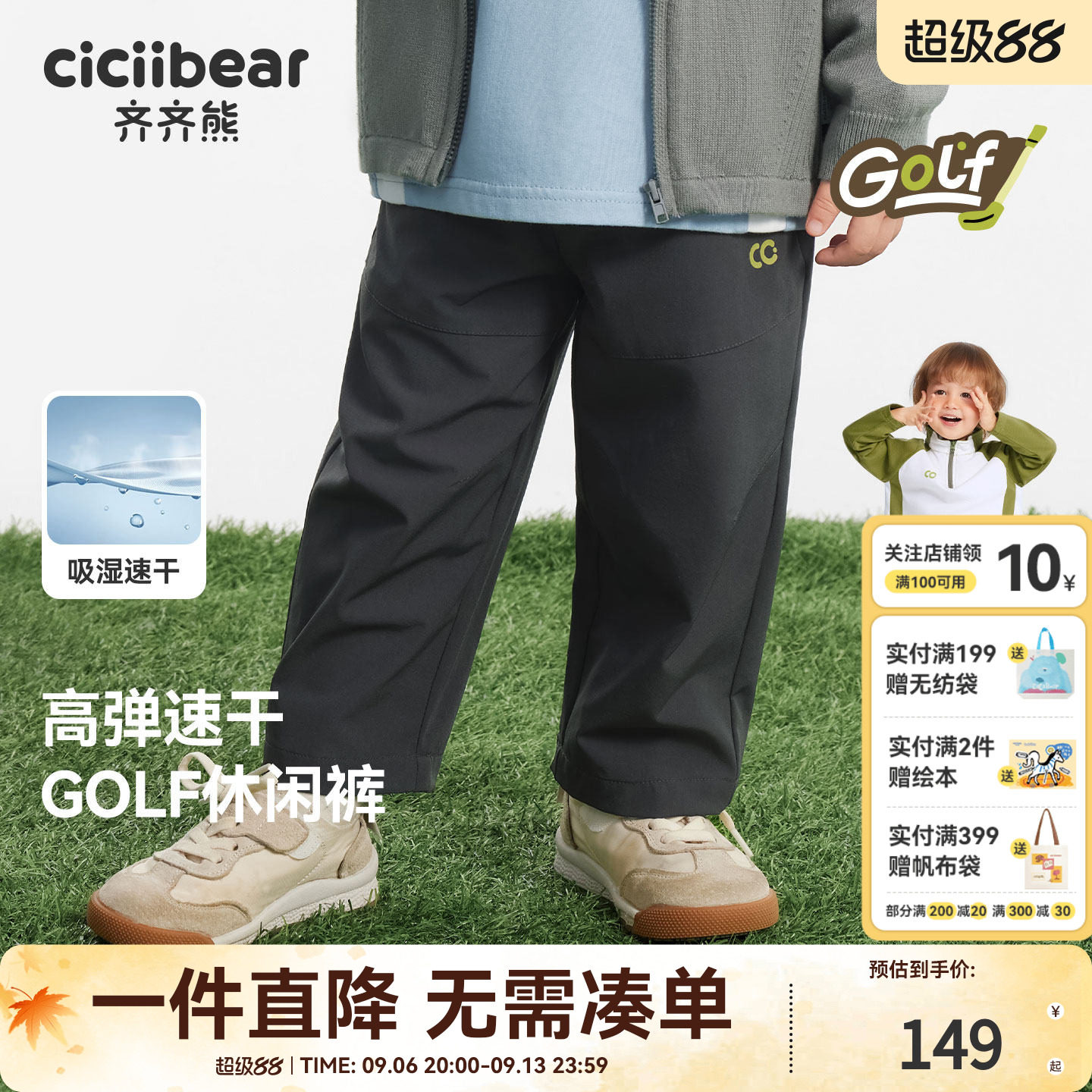 [GOLF系列][速干]齐齐熊男童裤子