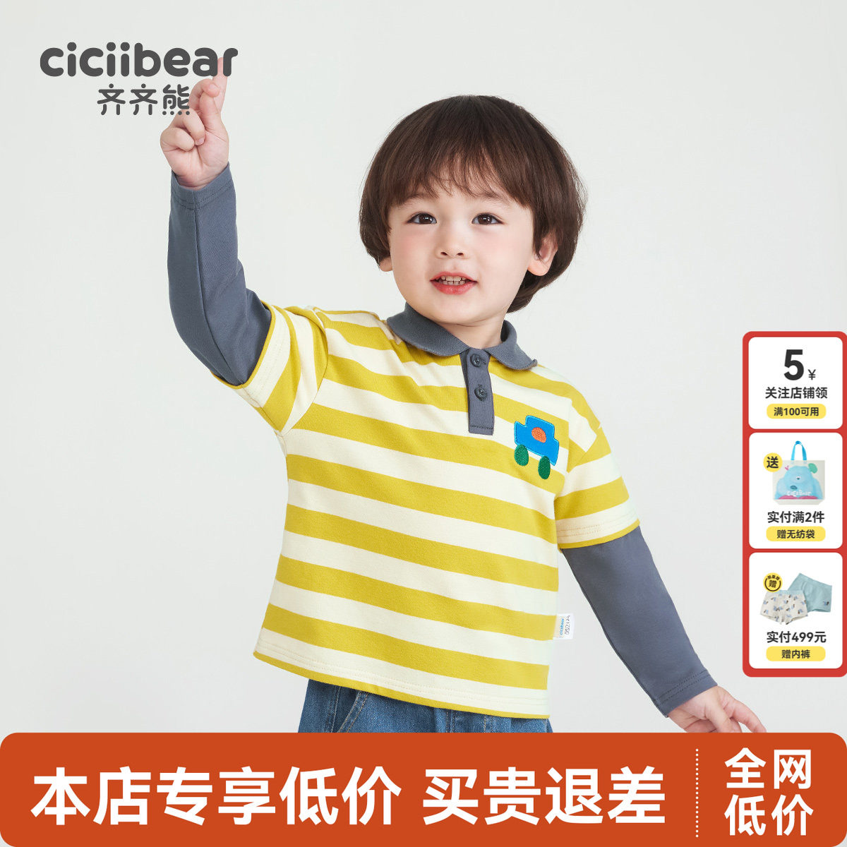 齐齐熊宝宝翻领立领休闲卫衣潮