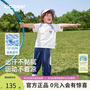 套裝 齊齊熊男童夏裝 吸濕速干 女 兒童薄款 運動服寶寶夏季 2025新款