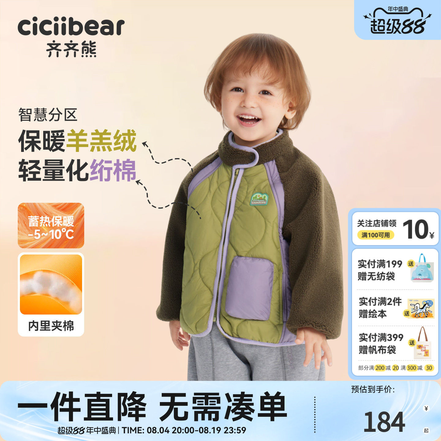 [羊羔绒绗棉]齐齐熊宝宝秋冬棉服