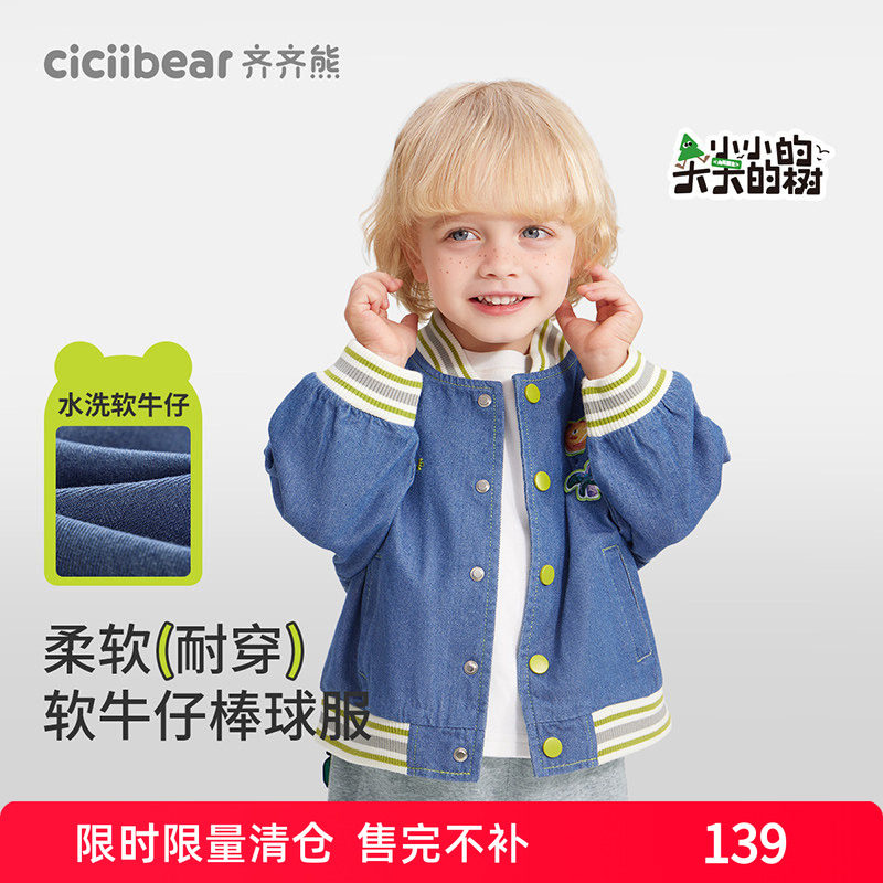 齐齐熊宝宝美式校园软牛仔棒球服