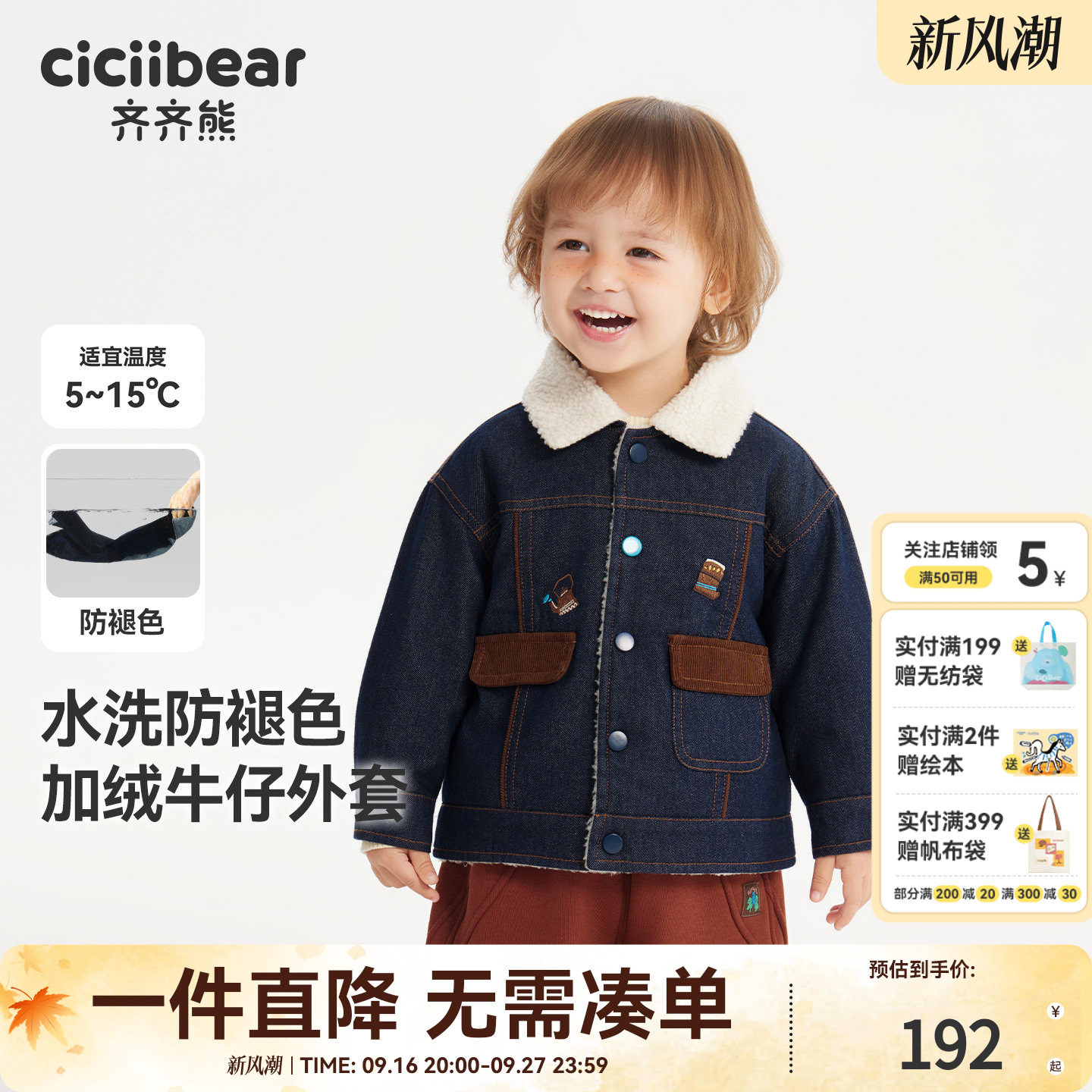 齐齐熊男童冬款羊羔绒牛仔外套