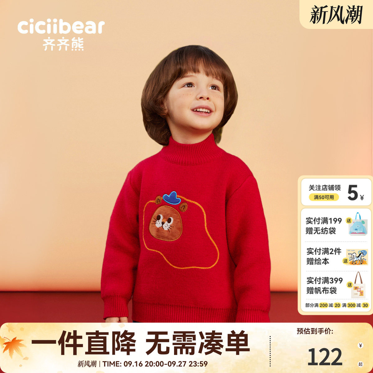 [一体绒]齐齐熊宝宝毛衣加绒冬红色新年男童半高领针织打底衫儿童