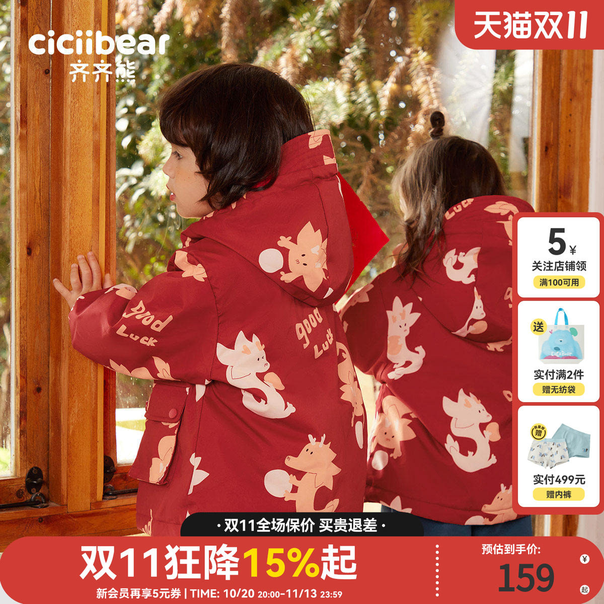 [新年限定]齐齐熊男童红色三防羽绒服冬季儿童新年冬装外套宝宝