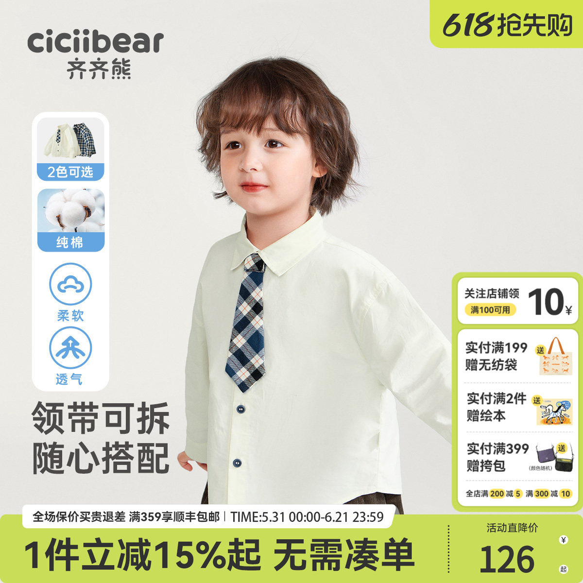 齐齐熊男童白衬衫儿童长袖衬衣宝宝纯棉格子外套学院风春秋新款女