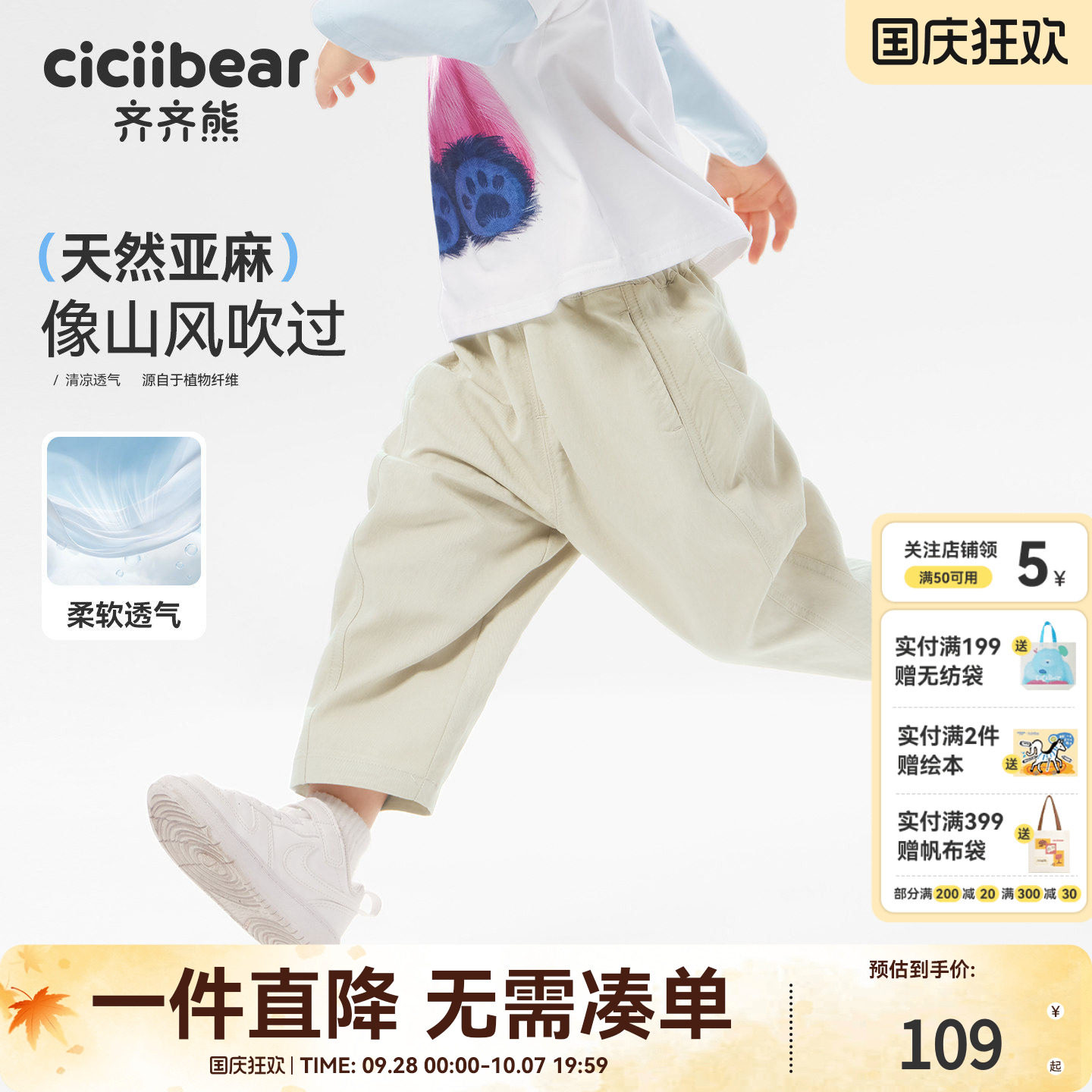 齐齐熊宝宝春款抗菌柔软透气裤子
