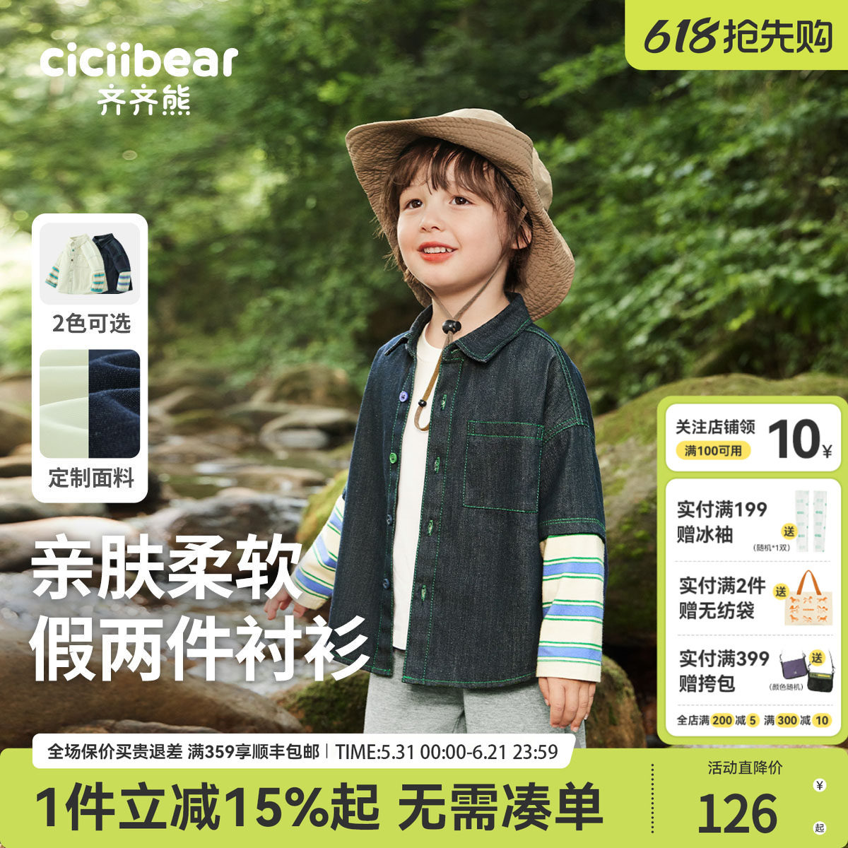 齐齐熊儿童牛仔衬衫男童外套洋气宝宝薄款长袖衬衣拼接条纹上衣秋