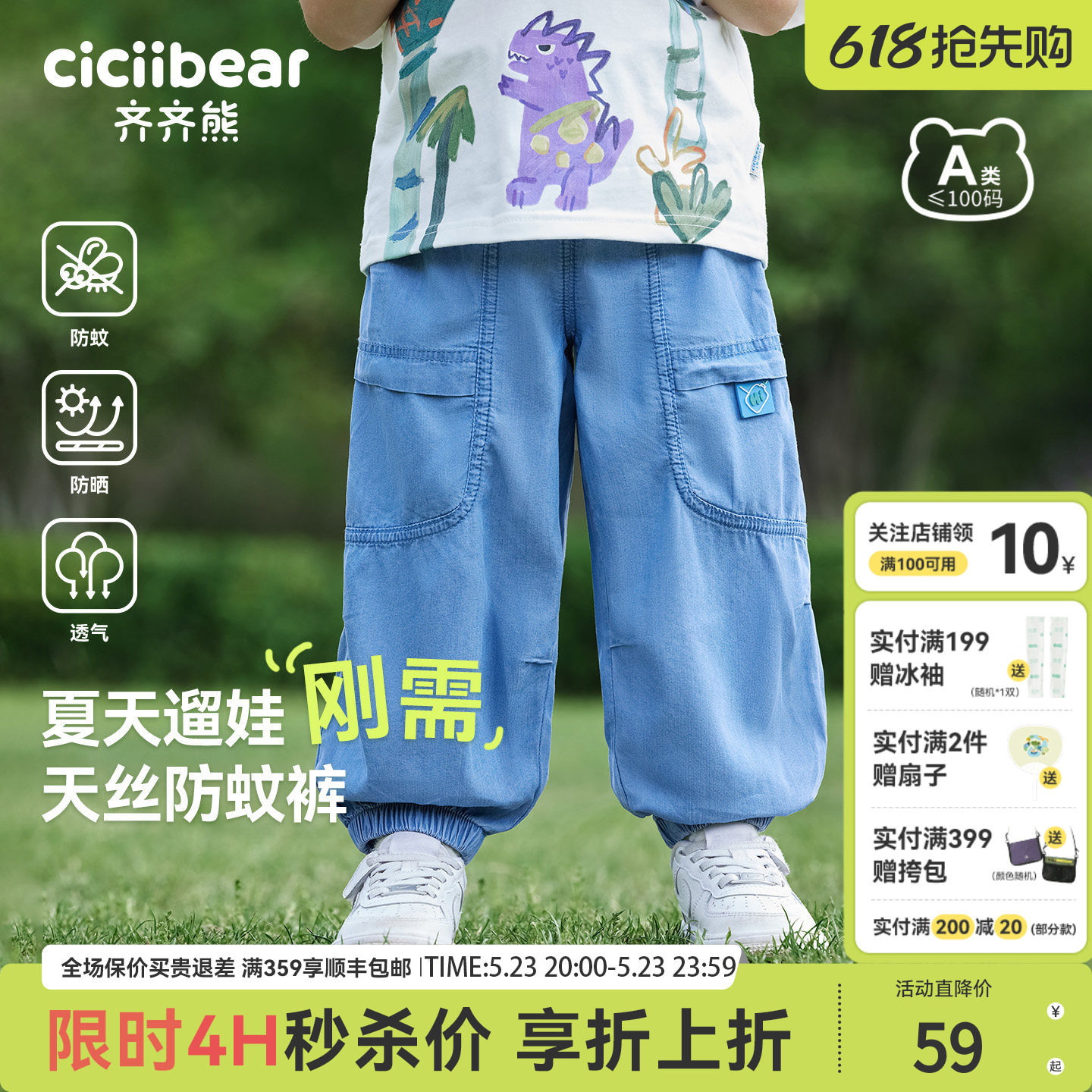 [UPF180+凉感天丝]齐齐熊宝宝软牛仔裤夏季男童防蚊裤儿童薄裤子