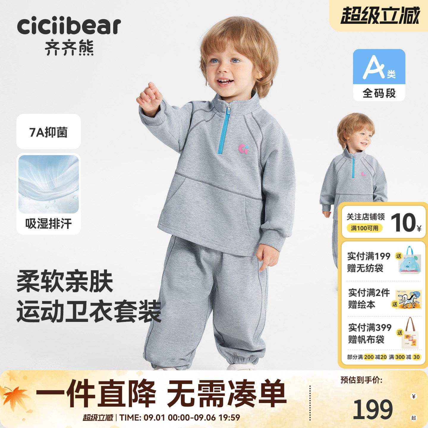 齐齐熊宝宝春款抗菌新氧棉套装