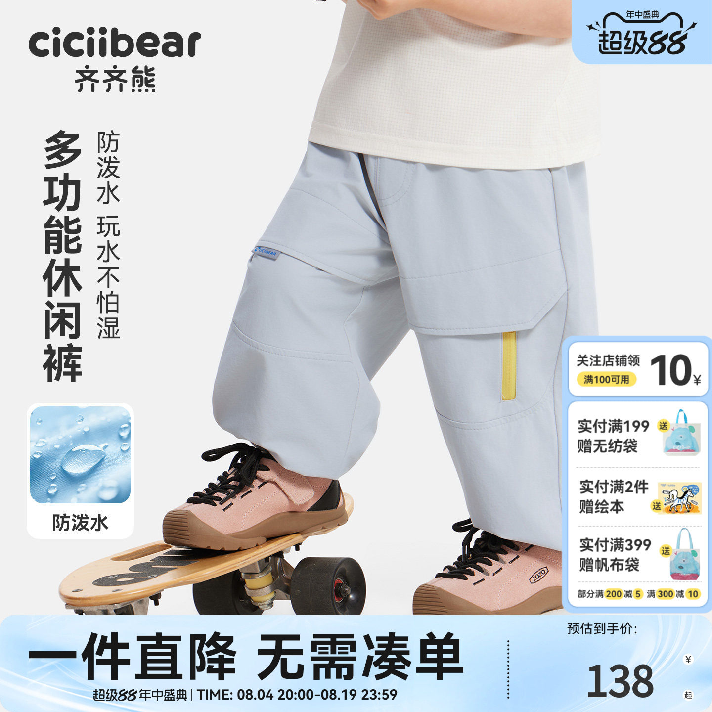齐齐熊宝宝防泼水登山裤户外秋款