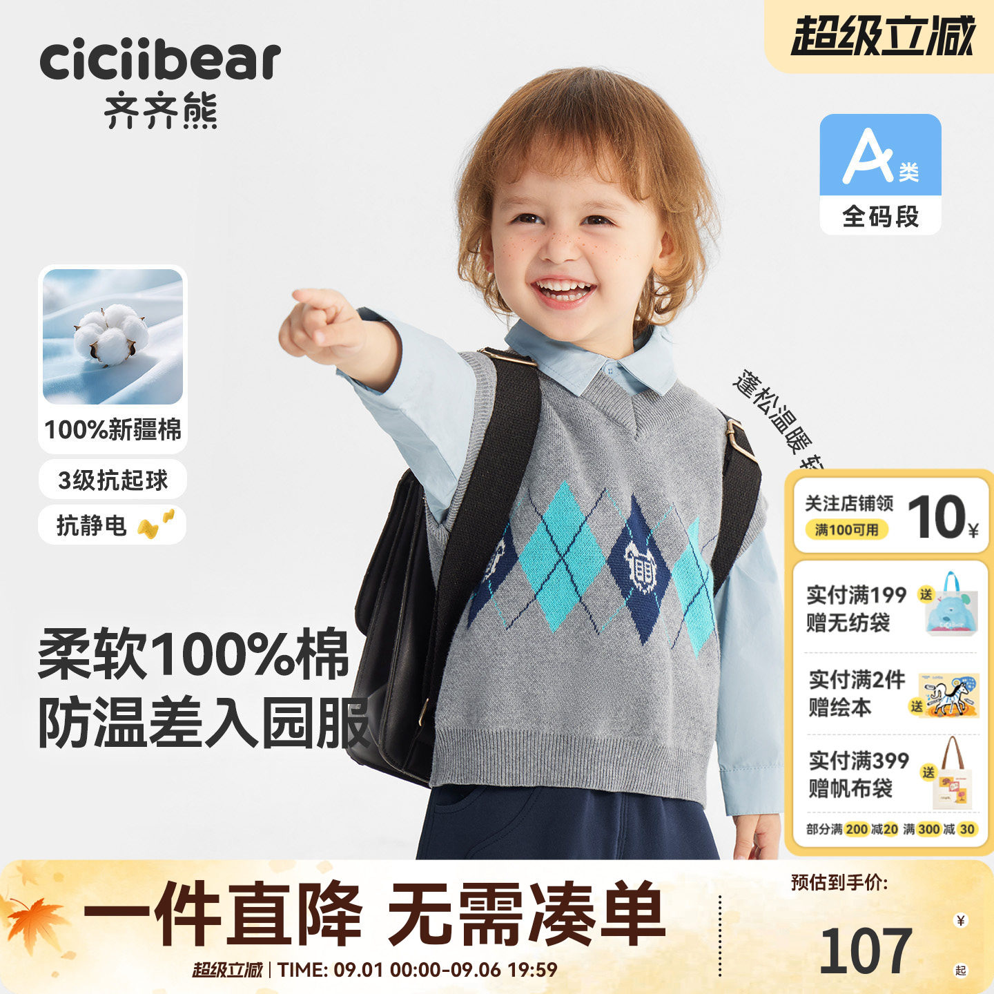 齐齐熊宝宝春款针织马甲背心男童图片
