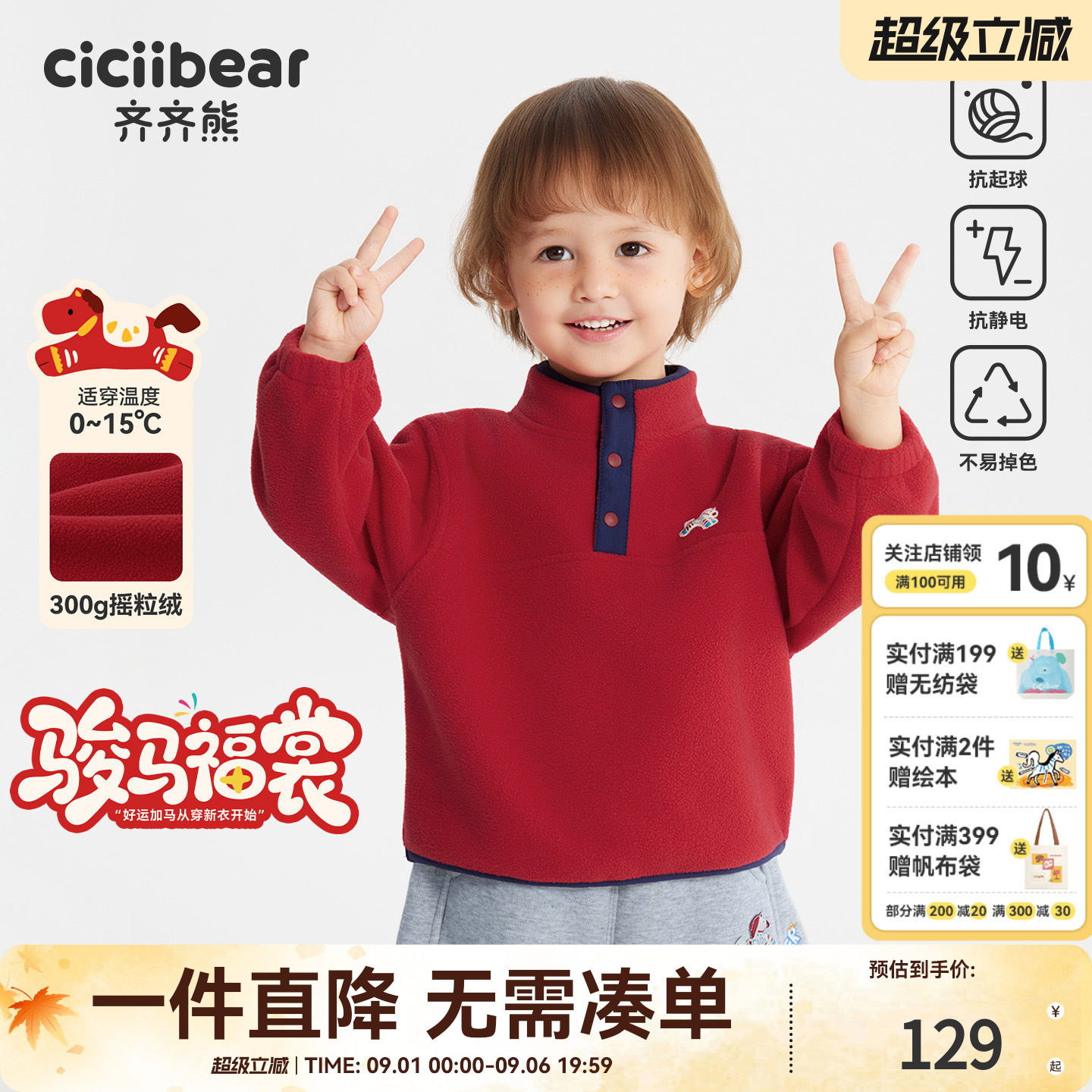 齐齐熊宝宝红色卫衣男童年服上衣