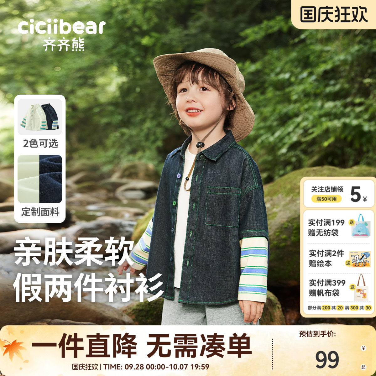 齐齐熊休闲翻领尖领牛仔衬衫宝宝