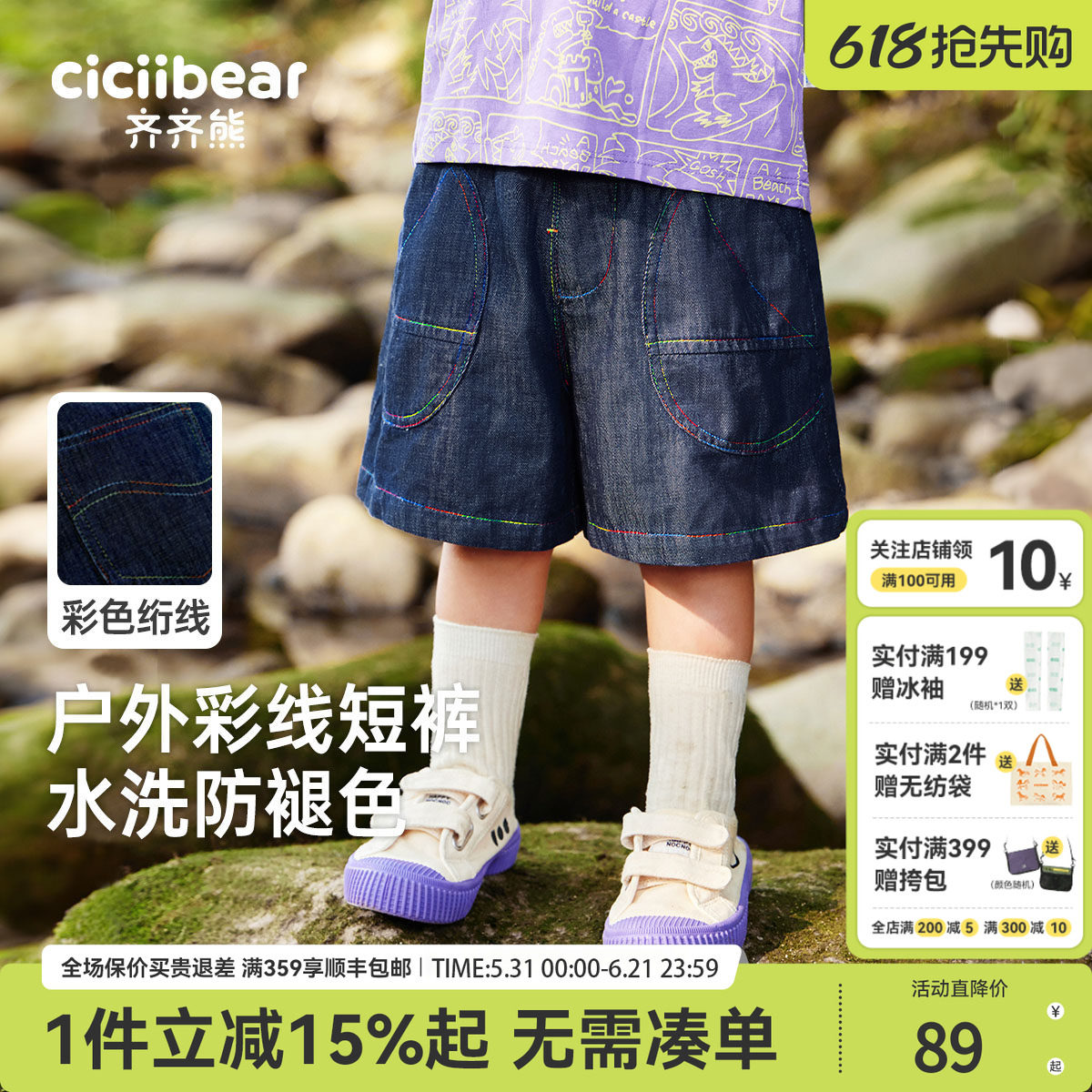 [防褪色]齐齐熊男童牛仔短裤夏季薄款儿童快干衣宝宝裤子童装