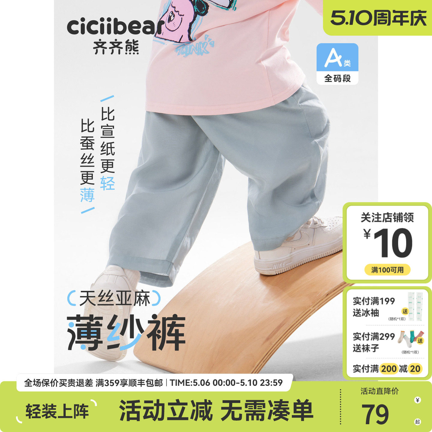 [莱赛尔软牛仔]齐齐熊宝宝裤子夏季男童儿童防蚊休闲长裤新款