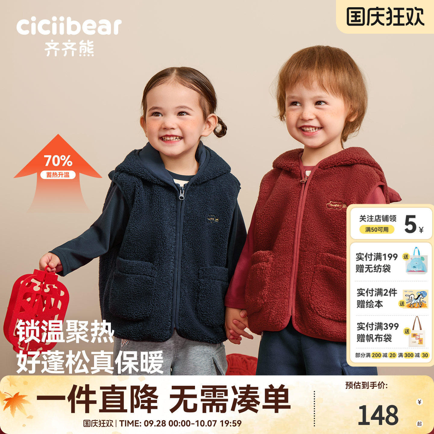 齐齐熊男童秋冬款羊羔绒马甲新年
