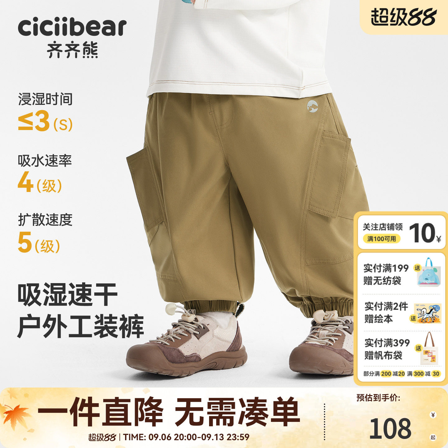 齐齐熊宝宝裤子春秋款男童工装裤