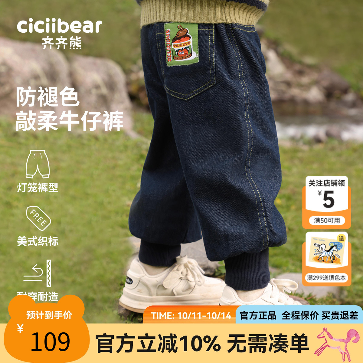 宝宝秋冬季加绒牛仔裤齐齐熊