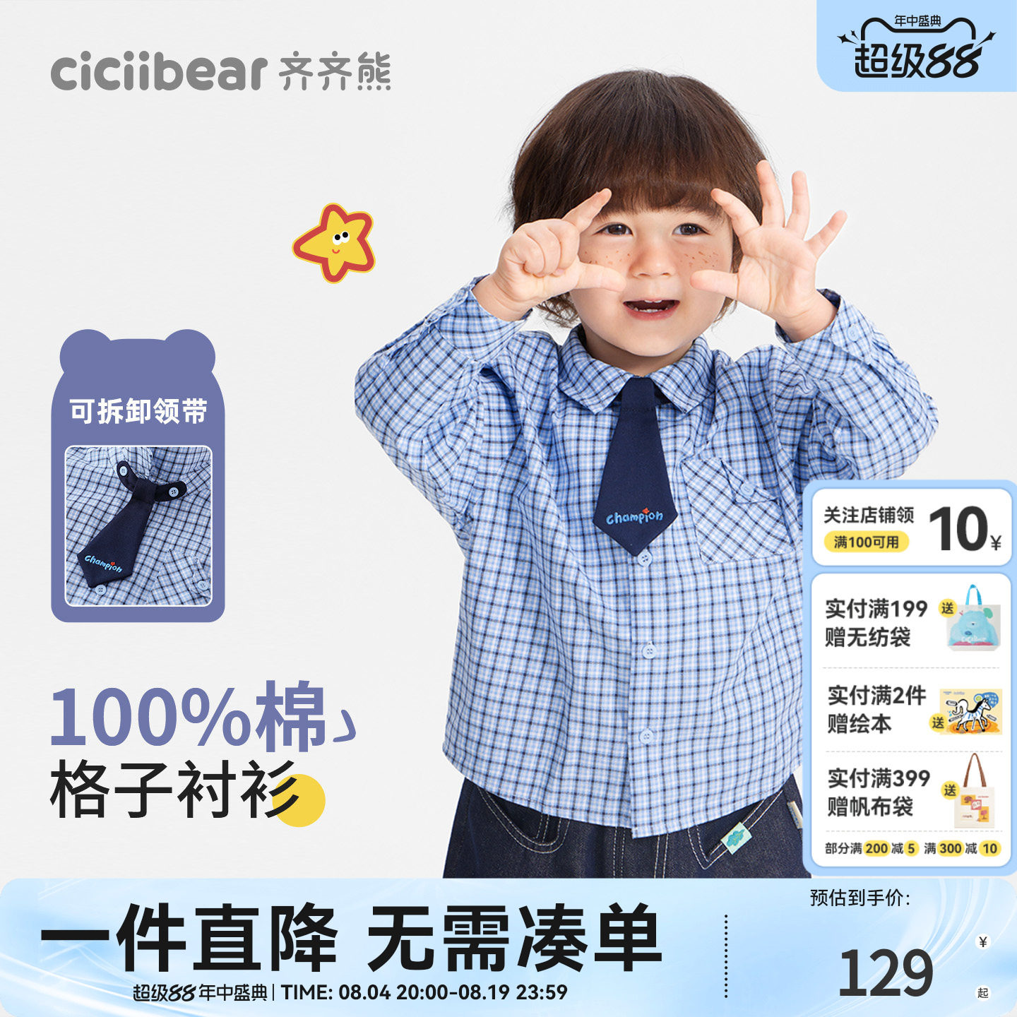 齐齐熊宝宝纯棉软糯亲肤开衫