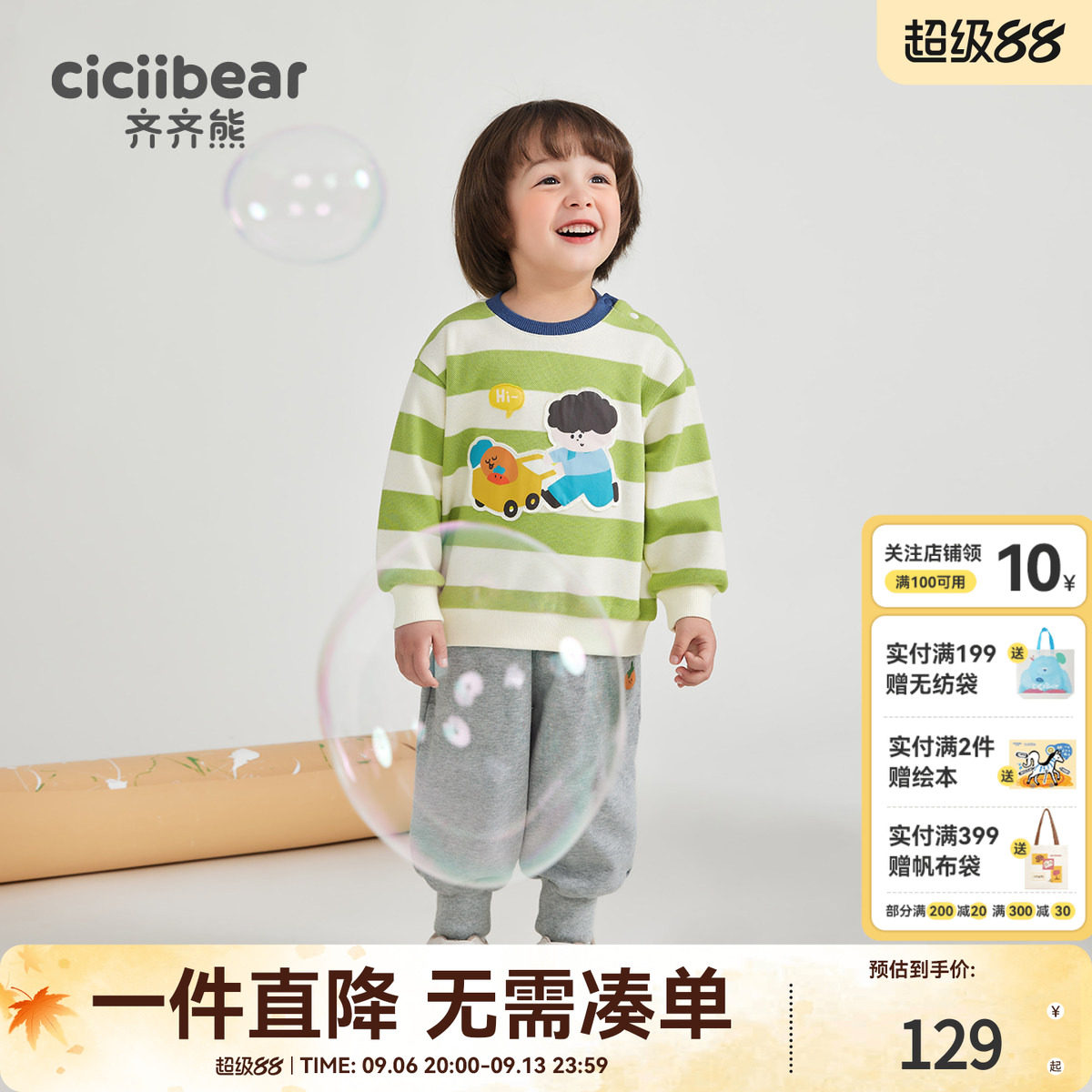 齐齐熊男童卫衣套装春秋款