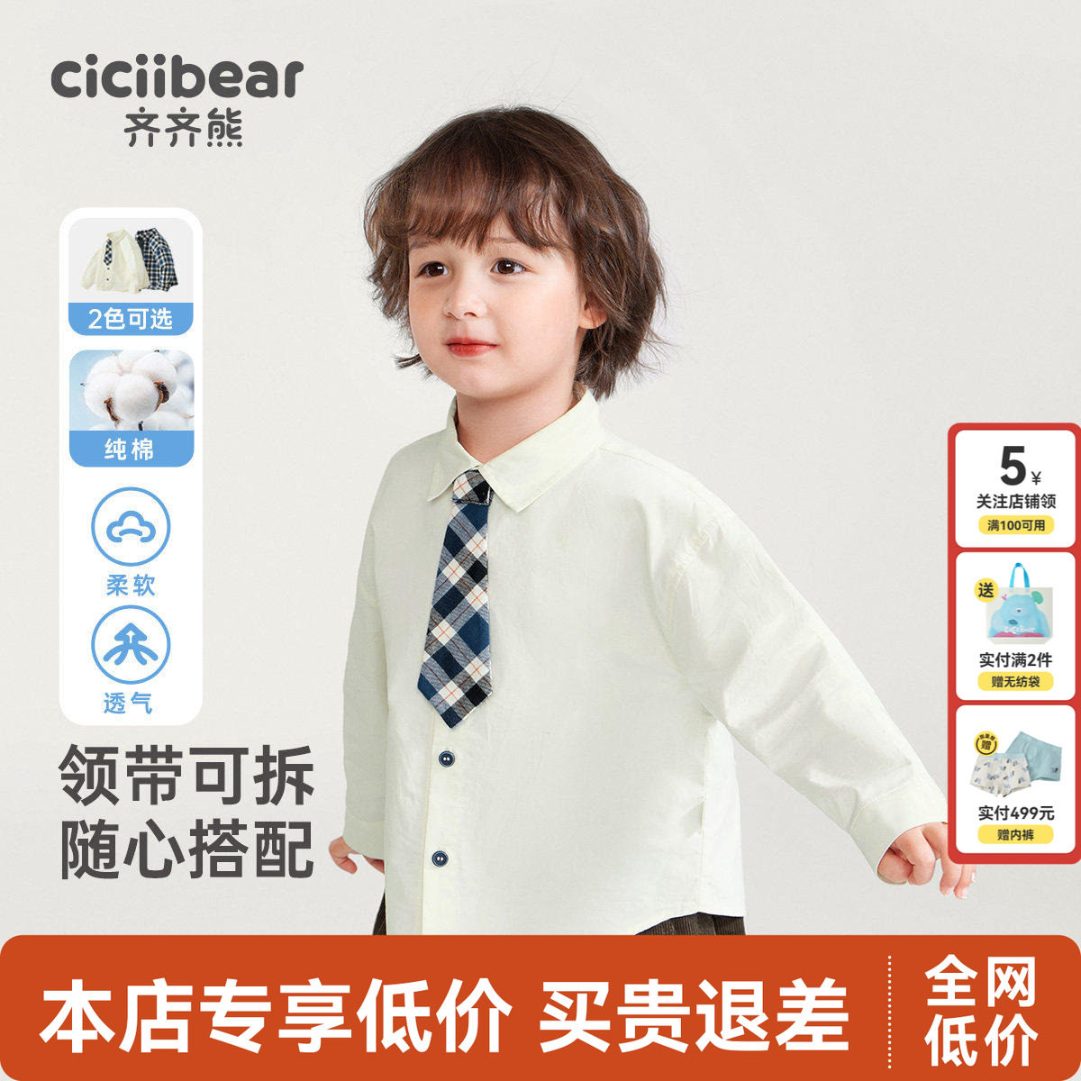 齐齐熊翻领外套潮秋季宝宝