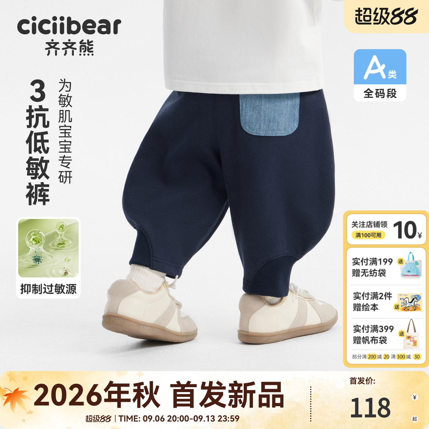 齐齐熊宝宝裤子春秋款男童针织裤