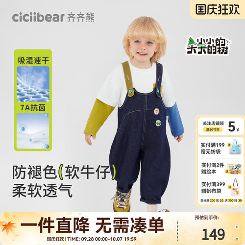 齐齐熊宝宝吸湿速干背带裤套装