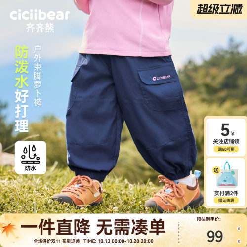 齐齐熊宝宝裤子春秋款男童梭织裤