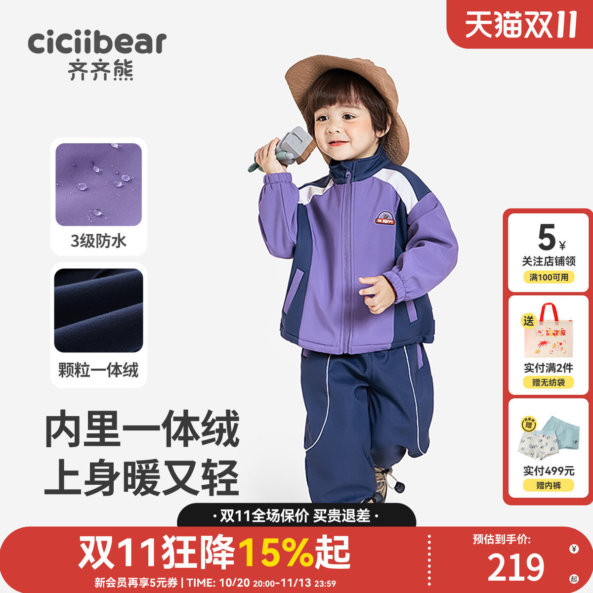 【加绒】齐齐熊男童卫衣套装儿童秋冬防水宝宝休闲加厚运动服冬款