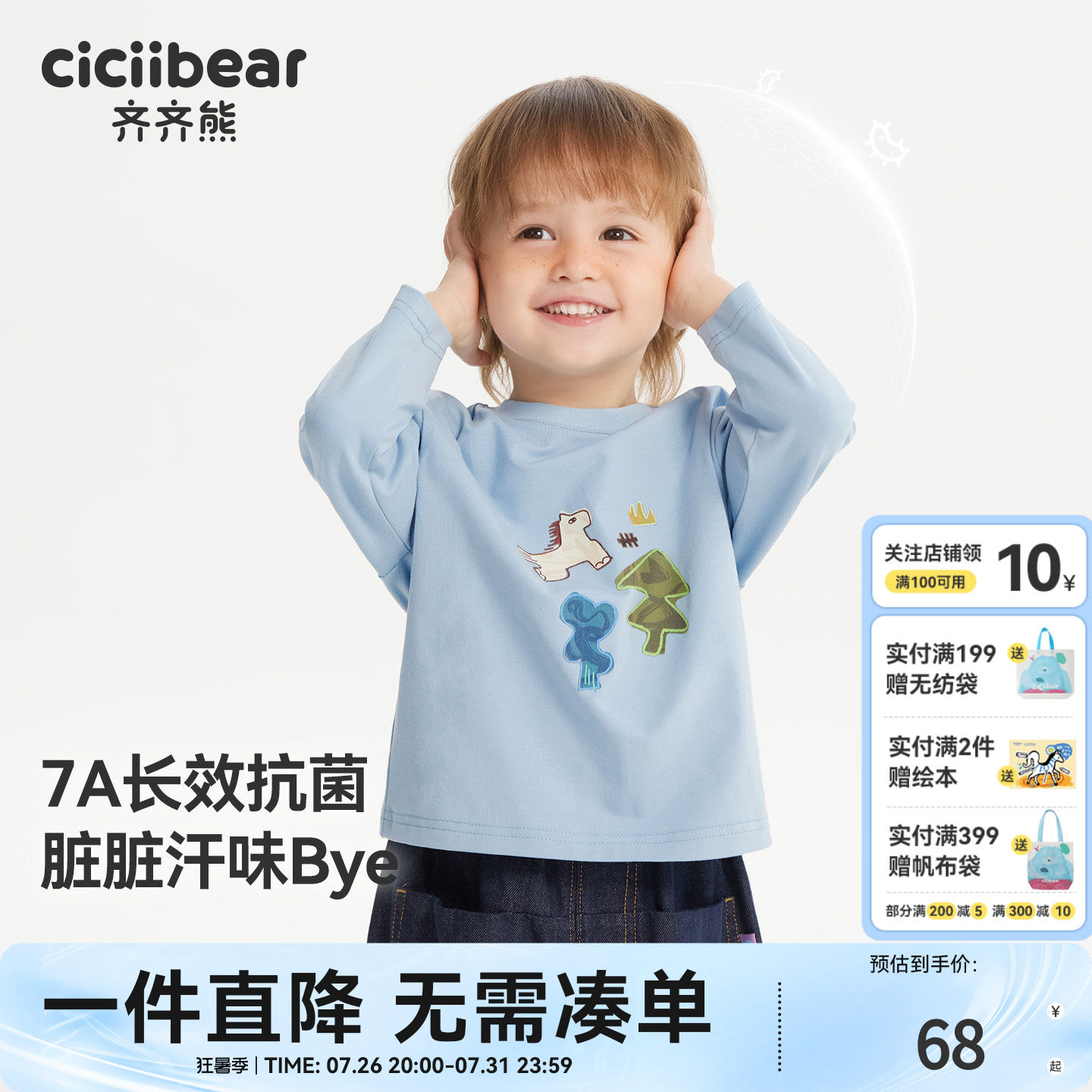 [7A抗菌]齐齐熊男童t恤长袖春秋款宝宝上衣儿童白色童装衣服纯色