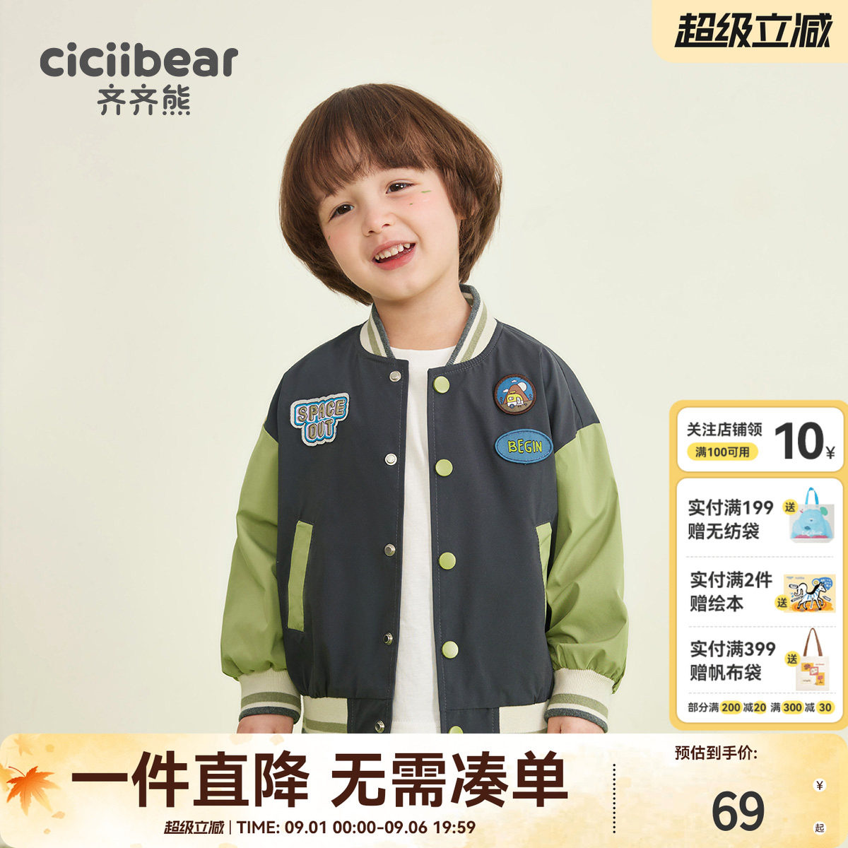 齐齐熊宝宝春装新款棒球服