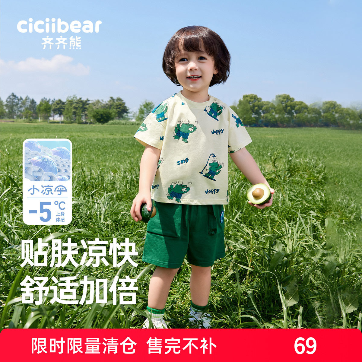 齐齐熊凉感男童短袖套装夏装