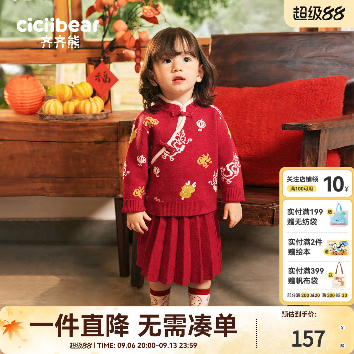 [新年限定]齐齐熊女童过年套装新年红色公主裙女宝宝毛衣裙子两件