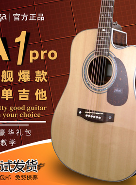 SAGA萨伽A1PRO全单吉他41寸演奏级云杉木电箱指弹民谣吉他正品