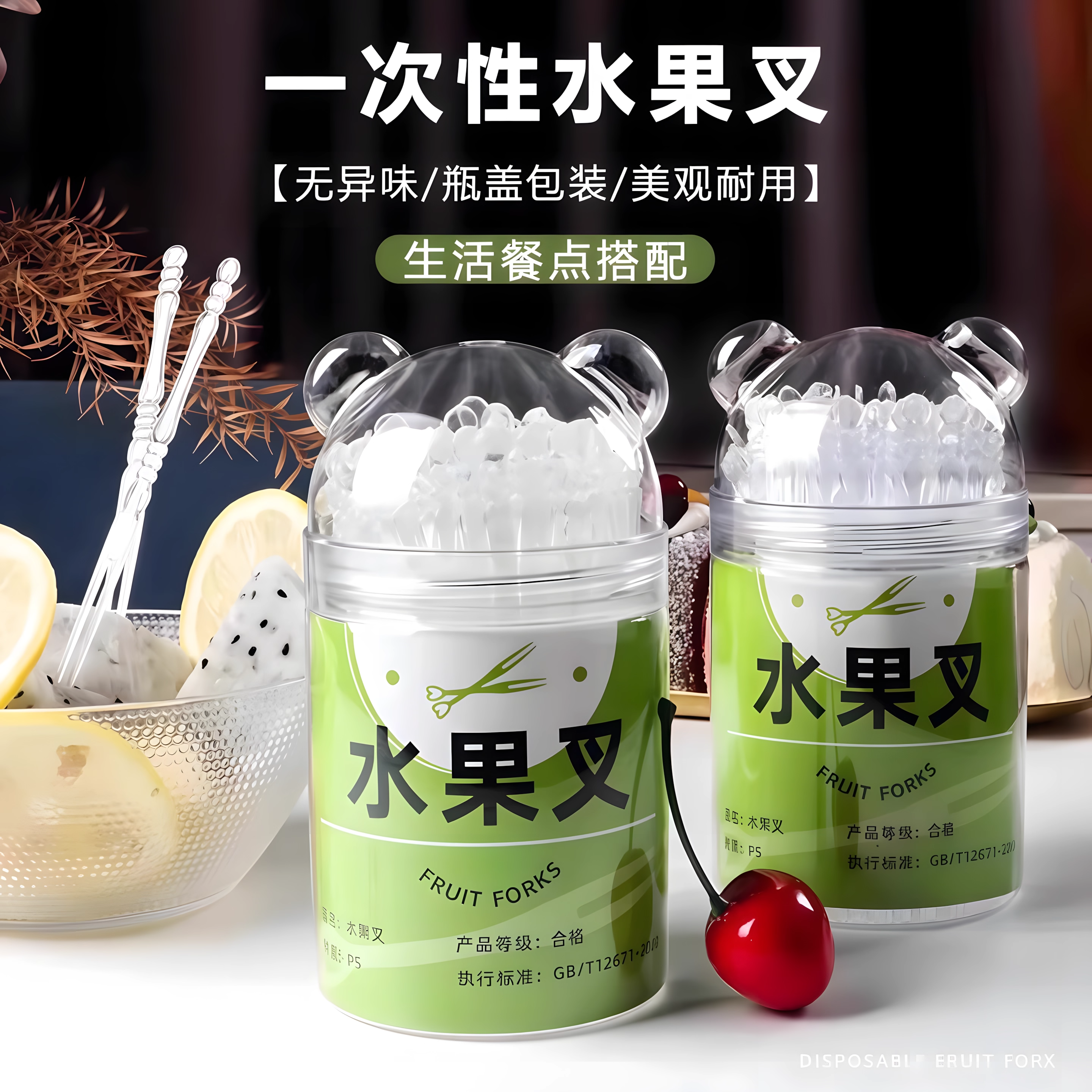 水果叉子一次性食品级便携塑料