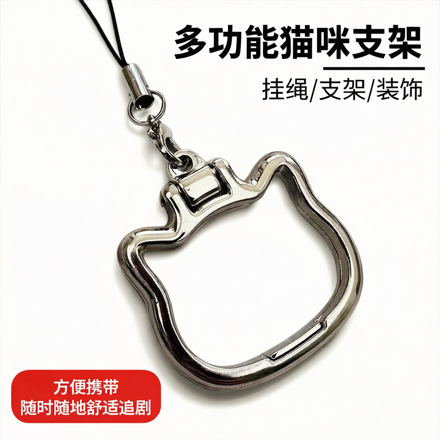 手机挂绳新款创意猫咪多功能