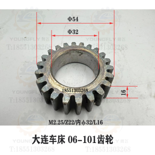 轴套 沈阳 6180C车床溜板箱过渡小轴 安阳 22齿齿轮 大连CW6163B