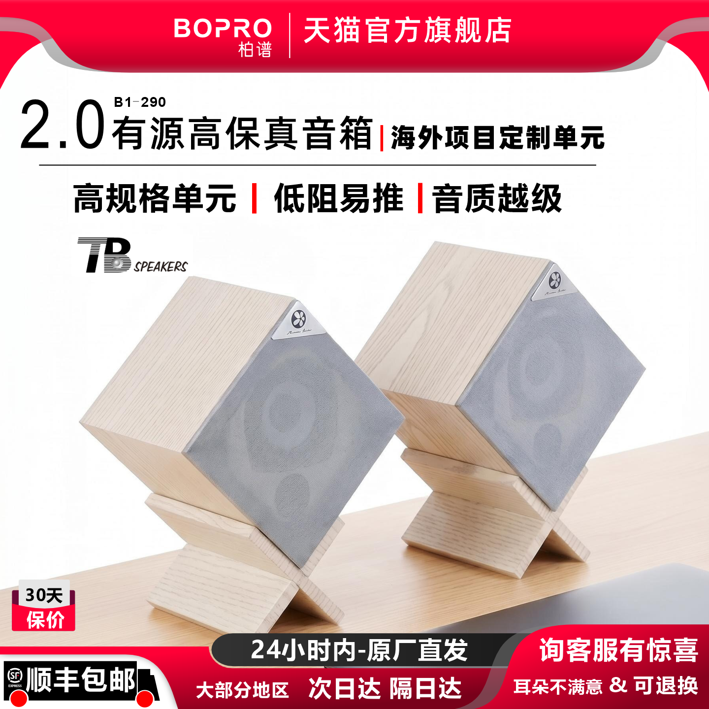 柏谱HIFI桌面台式电脑笔记本木质书架高保真音响监听游戏有源音箱