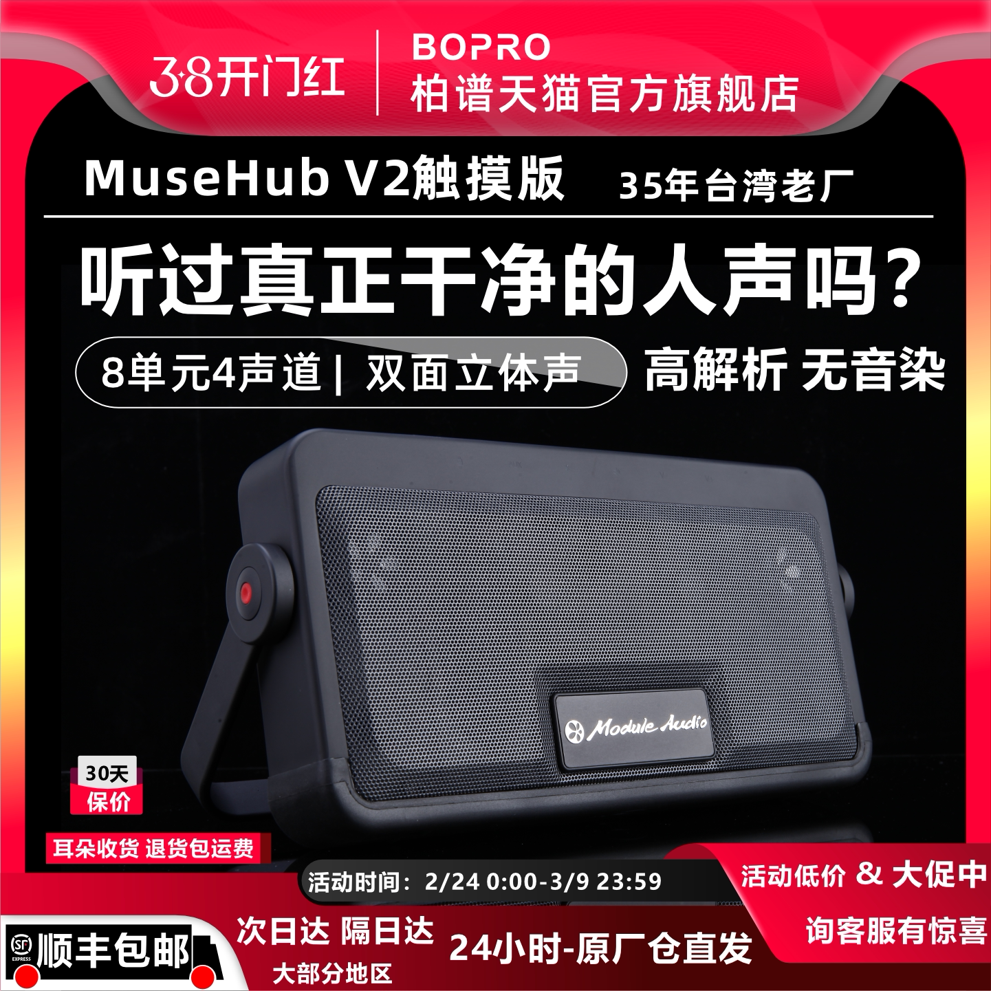 bopro/柏谱 Muse Hub V2迷你无线蓝牙音箱户外小便携音响赢博士