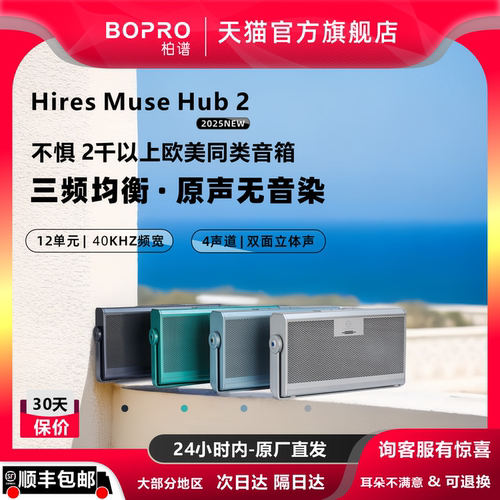 台湾高端插卡蓝牙音箱咨询有惊喜