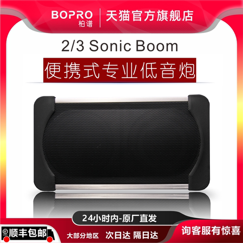 台湾柏谱便携式随身不锈钢低音炮