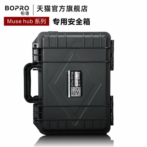 bopro柏谱musehub系列保护箱