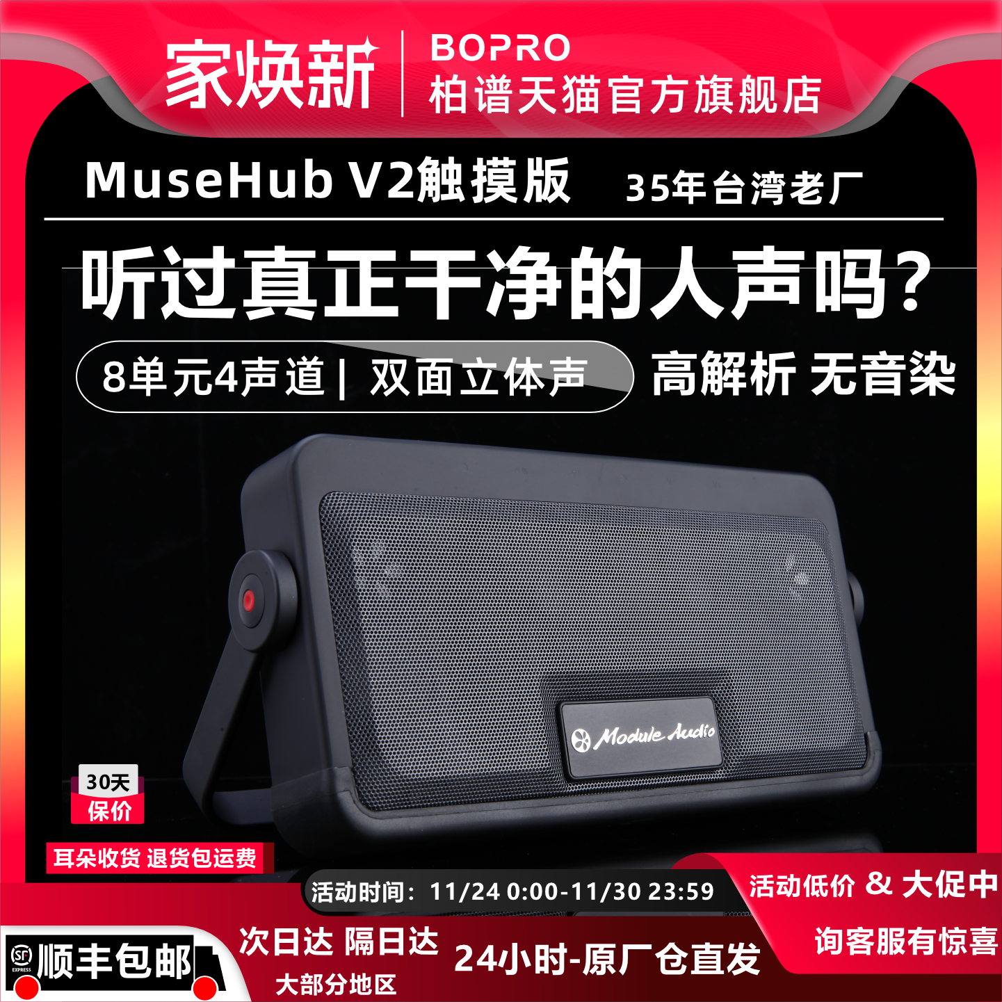 bopro/柏谱 Muse Hub V2迷你无线蓝牙音箱户外小便携音响赢博士